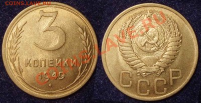 3 коп. 1949 AUNC до 20.01.12 22-00 Мск 	Сообщение - 3 49