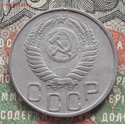 20 копеек 1950 до 03.05.24    22.00 мск - 20240421_095833
