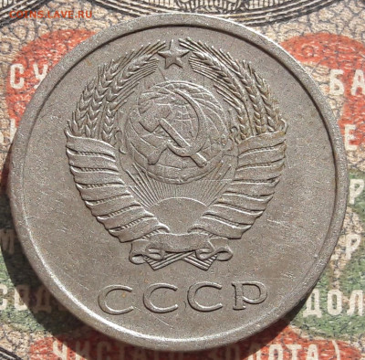 20 копеек 1976.  до 03.05.24.  22.00 мск - 20240421_100723