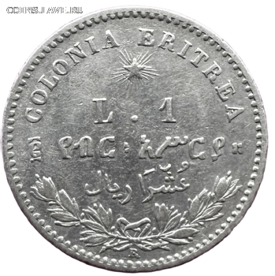 Итальянская Эритрея - 2(1)