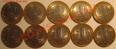 10р 2008г Азов СПМД 10шт до 21.01.12г в 22.00 МСК - IMG_1867