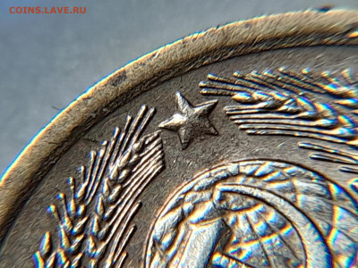 1 копейка 1971 дополнительная ость. - 1k3