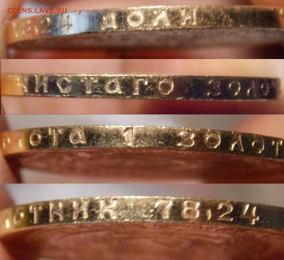 Червонец Сеятель 1976, UNC до 02.05(чт) в 22.00мск - DSCN0676.JPG