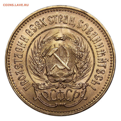 Червонец Сеятель 1976, UNC до 02.05(чт) в 22.00мск - DSCN0670.JPG