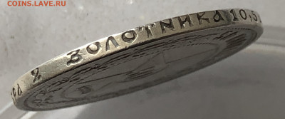 50 копеек 1921 с напайкой - IMG_0435.JPG