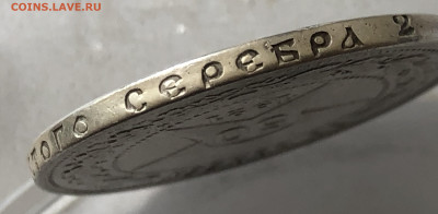 50 копеек 1921 с напайкой - IMG_0434.JPG