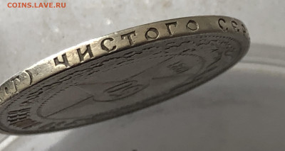 50 копеек 1921 с напайкой - IMG_0431.JPG