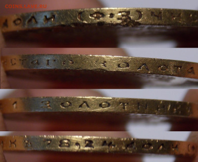 10 рублей 1901 (фз) золото, до 02.05(чт) в 22.00мск - DSCN0687.JPG