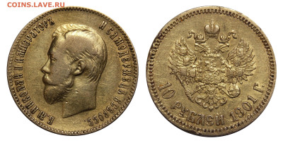 10 рублей 1901 (фз) золото, до 02.05(чт) в 22.00мск - DSCN0684.JPG