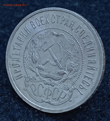 4 отличных полтинника 22,25 гг. До 03.05.24, 22.00 мск - IMG_20240429_135324