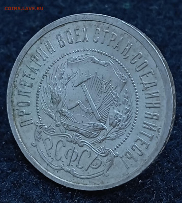 4 отличных полтинника 22,25 гг. До 03.05.24, 22.00 мск - IMG_20240429_135252