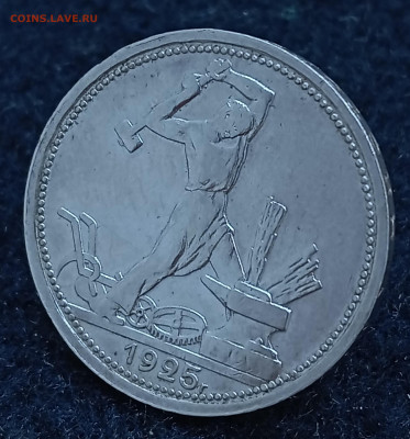 4 отличных полтинника 22,25 гг. До 03.05.24, 22.00 мск - IMG_20240429_135219