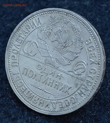 4 отличных полтинника 22,25 гг. До 03.05.24, 22.00 мск - IMG_20240429_135145