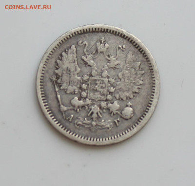 10 копеек 1889 год - IMG_6463.JPG