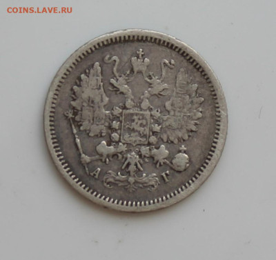 10 копеек 1889 год - IMG_6462.JPG