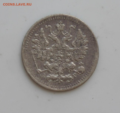 5 копеек 1893 год - IMG_6485.JPG