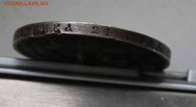 Рубль 1912 год с украшения - IMG_6497.JPG