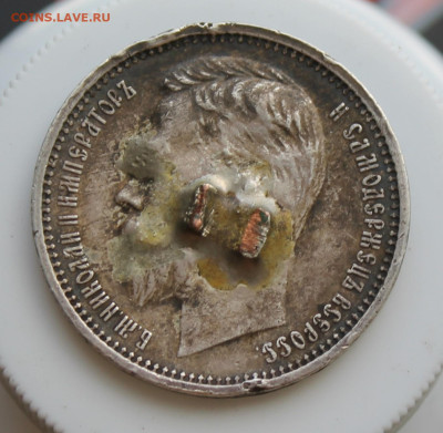 Рубль 1912 год с украшения - IMG_6490.JPG