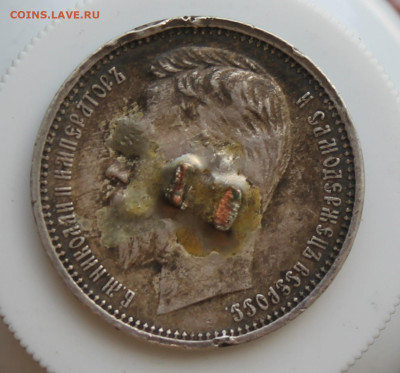 Рубль 1912 год с украшения - IMG_6489.JPG