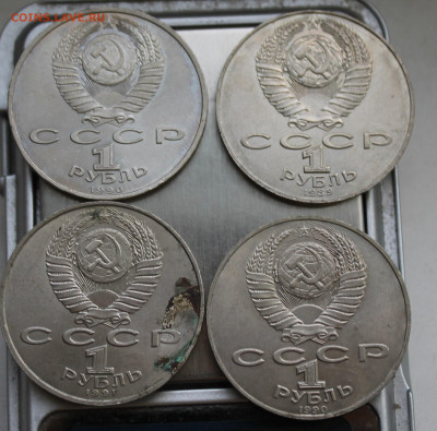 4 юбилейных рубля СССР - IMG_6574.JPG