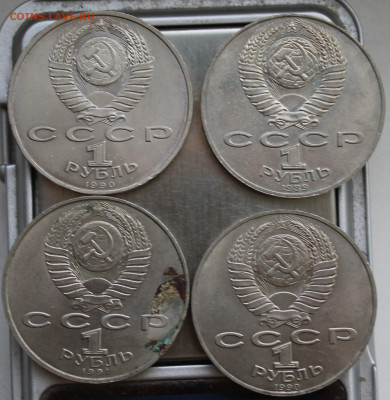 4 юбилейных рубля СССР - IMG_6573.JPG