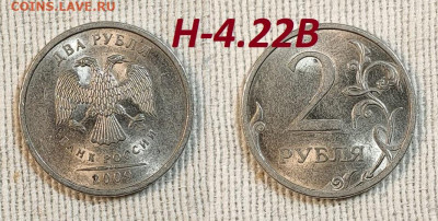 Редкая и нечаст. ходячка обр.1997, с 200р. Пополняемая. 4.05 - IMG20240429180233