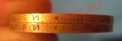 10 рублей 2002 МВД АIV или БIV? - IMG_1871