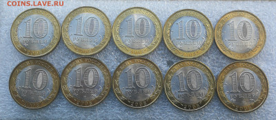 10 руб 2008г Удмурттская рес-ка 10 шт спмд мешковые до 5.05 - IMG_20240429_094833