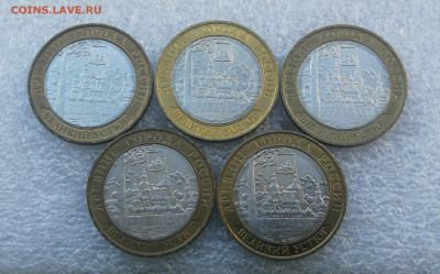 10 руб 2007г Великий Устюг ММД 5шт до 5.05 в 22-00 - IMG_20240429_095152