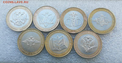 10 руб 2002г министерства 7 шт набор до 5.05 в 22-00 - IMG_20240429_095515