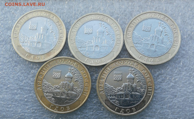 10 руб 2007г Гдов ММД 5шт до 5.05 в 22-00 - IMG_20240429_182940