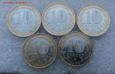 10 руб 2008г Владимир ММД 5шт до 5.05 в 22-00 - IMG_20240429_185058