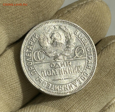Полтинник 1925 , до 03.05.2024 в 22-00 - IMG_2906