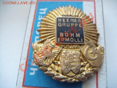 Знак: Heere Gruppe Bohm Ermolle - DSC00061.JPG