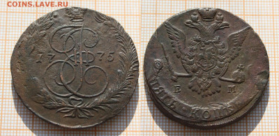 5 копеек 1761,65,75,83,84,86гг (6 монет). До 2.05.24 в 22:00 - 5 копеек 1775 ЕМ