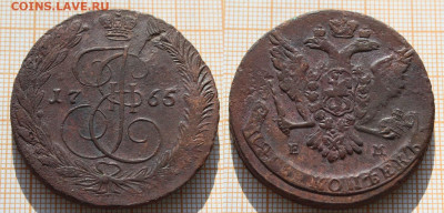 5 копеек 1761,65,75,83,84,86гг (6 монет). До 2.05.24 в 22:00 - 5 копеек 1765 ЕМ