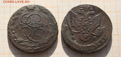5 копеек 1780,81,82,83,84,86гг (6 монет). До 2.05.24 в 22:00 - 5 копеек 1781 ЕМ