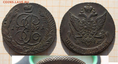 5 копеек 1791 АМ Двойной удар. До 02.05.24 в 22:00 - 5 копеек 1791 АМ