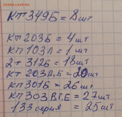 Транзистры и микросхемы с содержанием AU (129шт) до 03.05.24 - 20240429_230936
