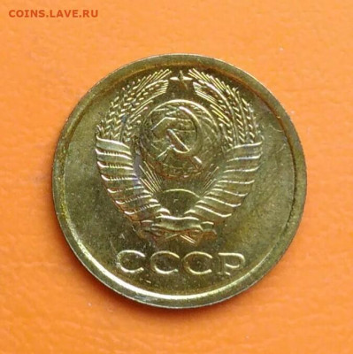 1 копейка 1967 года НАБОРНАЯ до 02.05.2024 - IMG_20240429_215543