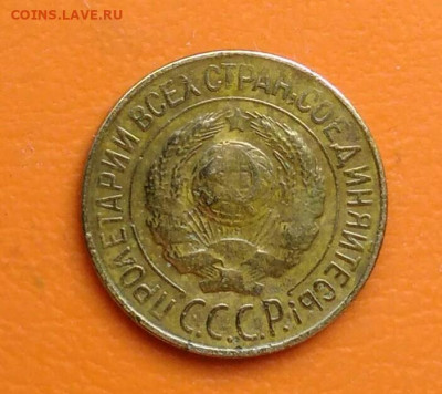 1 копейка 1928 года до 02.05.2024 - IMG_20240429_220205