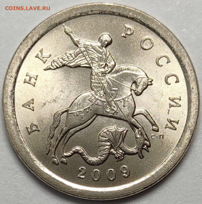 1 копейка 2009 СП Идеальные 500 штук - IMG-20240429-WA0025