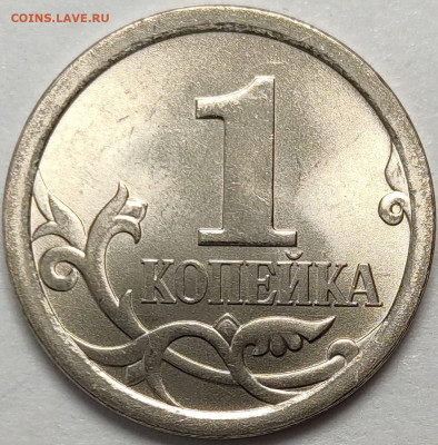 1 копейка 2009 СП Идеальные 500 штук - IMG-20240429-WA0026