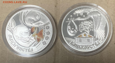 Беларусь отцовство и материнство 20 рублей - IMG_6635