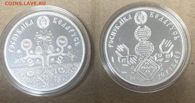Беларусь отцовство и материнство 20 рублей - IMG_6636