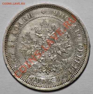 25 копеек 1859г.(Св.Георгий в плаще)--До 19-01-12 22-00МСК-- - 25коп1859_2