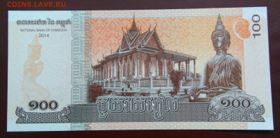 Камбоджа 100 риэлей 2014 года до 02.05.2024 - IMG_20240430_030417