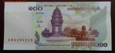 Камбоджа 100 риэлей 2001 года до 02.05.2024 - IMG_20240429_213921