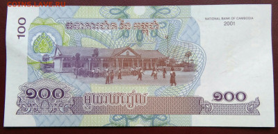 Камбоджа 100 риэлей 2001 года до 02.05.2024 - IMG_20240429_213944