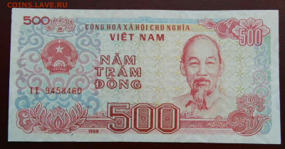 Вьетнам 500 донг 1988 года до 02.05.2024 - IMG_20240429_213701